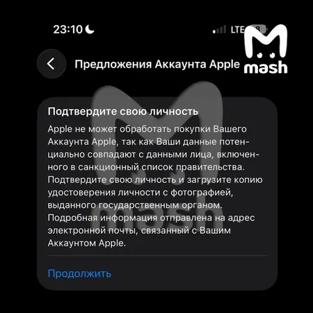 Apple блокирует аккаунты россиян, чьи ФИО совпадают с находящимися в санкционных списках