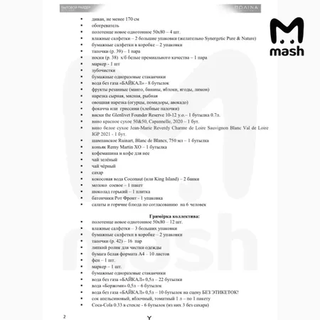 Полина Гагарина может погасить долг перед ФНС за один концерт, но есть нюанс