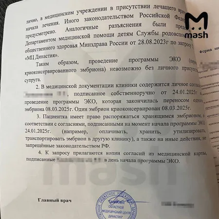 Вдовам бойцов СВО отказывают в процедуре ЭКО с замороженными эмбрионами