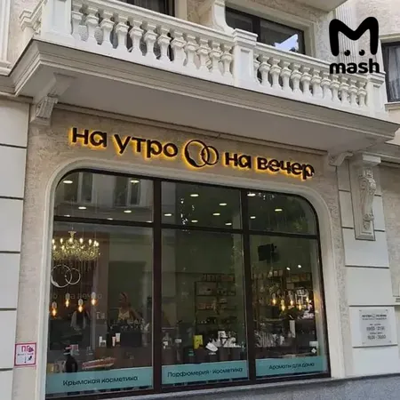 В Ялте демонтируют почти 400 вывесок на английском языке