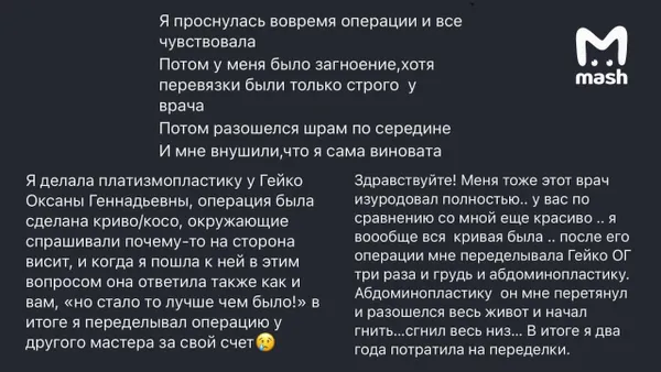 Больше десяти пациенток изуродовали в элитной клинике в Томске