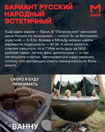 Mash выяснил, где пережить сезон отключения горячей воды в Москве
