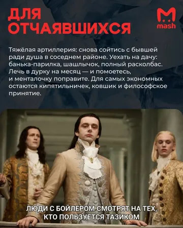 Mash выяснил, где пережить сезон отключения горячей воды в Москве