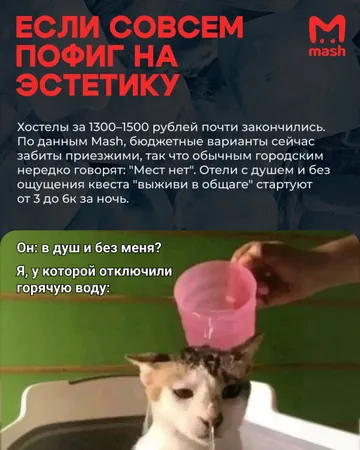 Mash выяснил, где пережить сезон отключения горячей воды в Москве