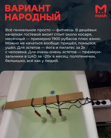 Mash выяснил, где пережить сезон отключения горячей воды в Москве