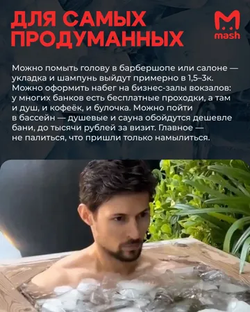 Mash выяснил, где пережить сезон отключения горячей воды в Москве