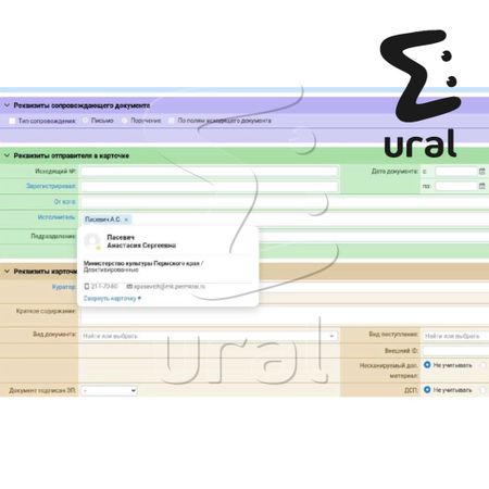 Работники пермского минкульта обвинили министра в трудоустройстве "своих" всерую