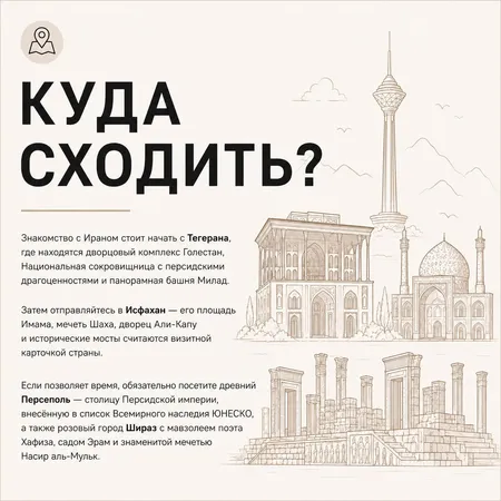 Цена на отдых в Иране взлетела на 15% за год