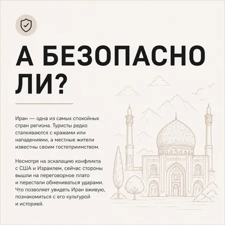 Цена на отдых в Иране взлетела на 15% за год