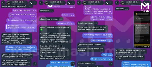 Мошенники стали предлагать "очень качественное" топливо из Германии по принципу закладки