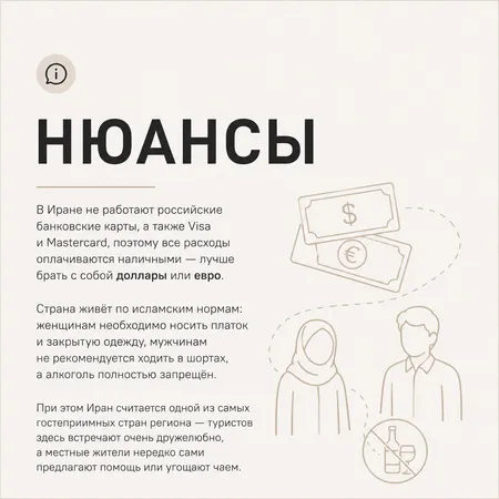 Цена на отдых в Иране взлетела на 15% за год