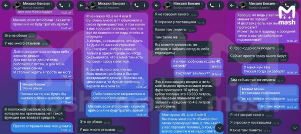 Мошенники стали предлагать "очень качественное" топливо из Германии по принципу закладки