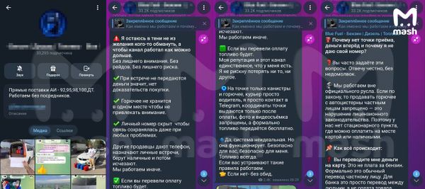 Мошенники стали предлагать "очень качественное" топливо из Германии по принципу закладки