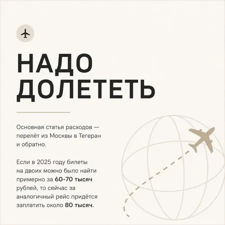 Цена на отдых в Иране взлетела на 15% за год