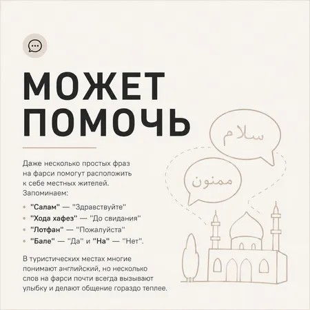 Цена на отдых в Иране взлетела на 15% за год