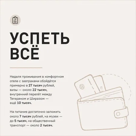 Цена на отдых в Иране взлетела на 15% за год