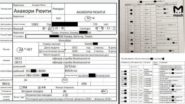 Спецслужбы Японии следят за россиянами