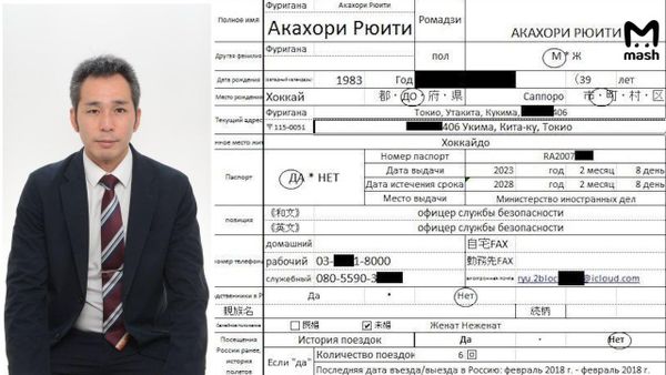 Спецслужбы Японии следят за россиянами