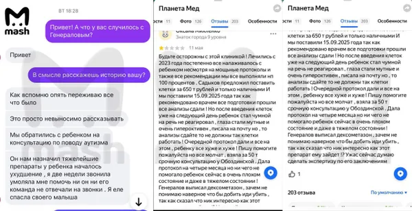 Московскую клинику хотят засудить за лечение аутизма гормонами, пептидами и чисткой от глистов
