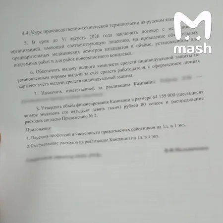 Мигранты заменят шахтёров в крупнейшей компании России по производству коксующегося угля