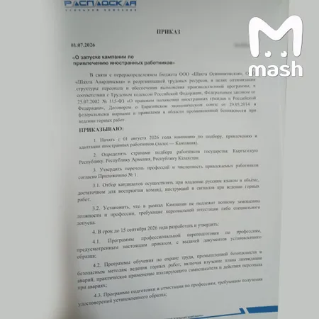Мигранты заменят шахтёров в крупнейшей компании России по производству коксующегося угля
