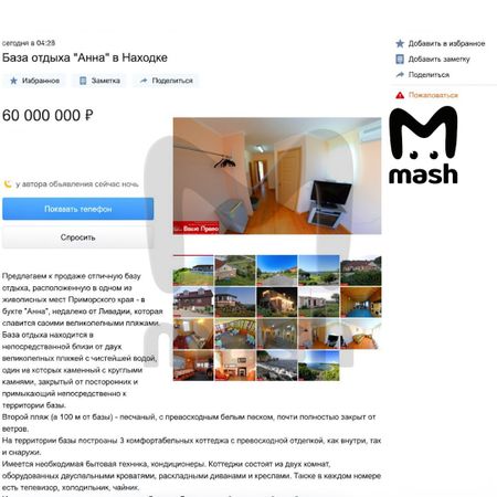 Фото: t.me/mash