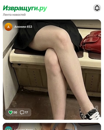 Сфоткал под юбкой и слил в чат: извращенцы объявили фотоохоту на попки