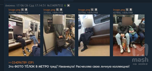 Сфоткал под юбкой и слил в чат: извращенцы объявили фотоохоту на попки