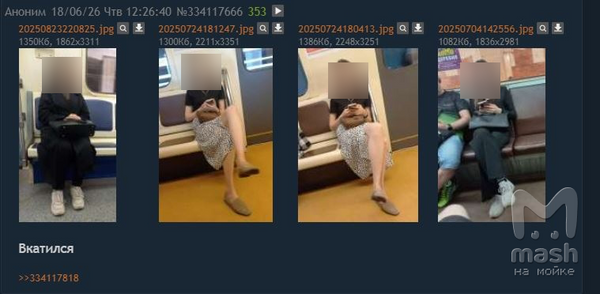 Сфоткал под юбкой и слил в чат: извращенцы объявили фотоохоту на попки