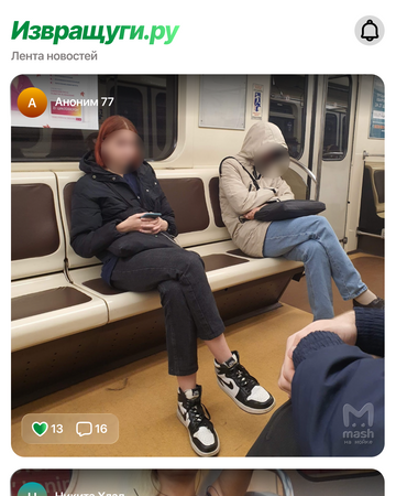 Коллаж из фотографий, опубликованных в сообществах "фотоохотников"