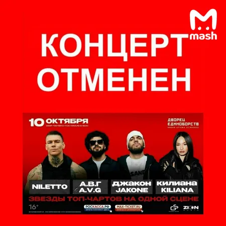 Певца Нилетто начали массово отменять после публичной поддержки Джигана