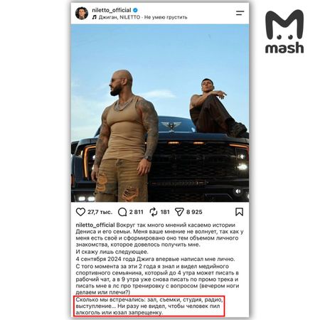Певца Нилетто начали массово отменять после публичной поддержки Джигана