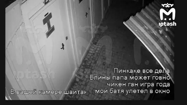 Фото: t.me/mash_iptash