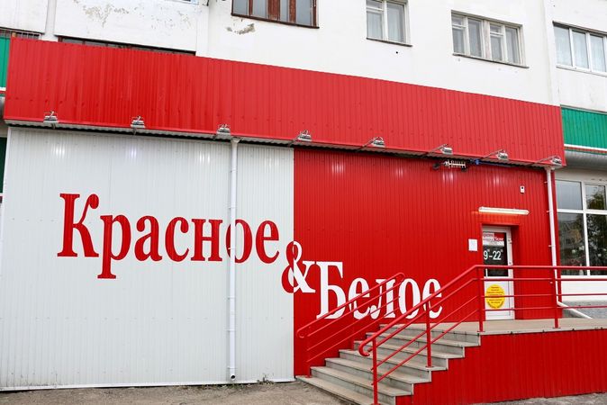 В Москве и Челябинске идут обыски на складах алкогольной сети “Красное и Белое”.
