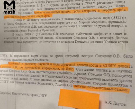 Басманный суд продлил арест Олегу Соколову до 9 апреля. Самого убийцы-историка на заседании не было — он продолжает находиться в психиатрической больнице Сербского.