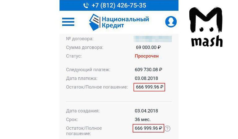 Три зловещие шестёрки и шестизначное число. Ушлая компания займов из 90-х обманом отбирает машины и с прогиба кидает людей в долговые ямы.