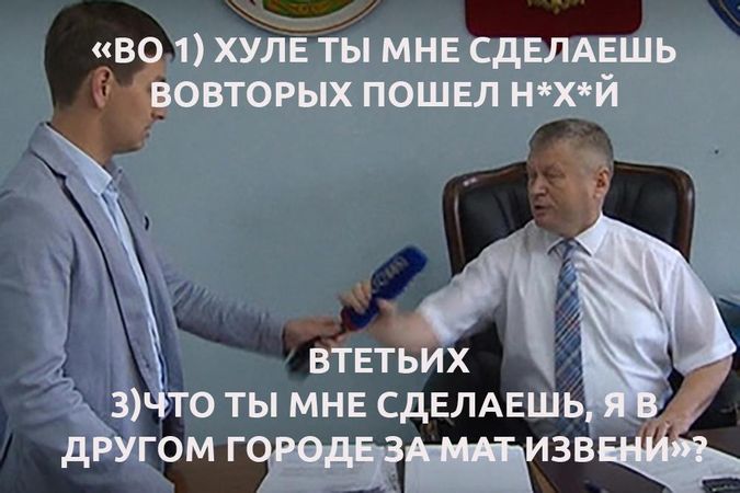 "Если человек пришел на работу в государственный орган или муниципальный и еще хамит там, людей оскорбляет, ему там не место. Я с этим полностью согласен. Как это отрегулировать в нормативной базе, давайте подумаем".