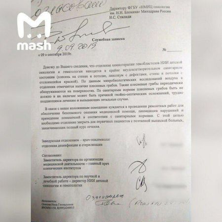 В онкоцентре Блохина закрывают отделение детской онкологии и гематологии. Из-за плесени.