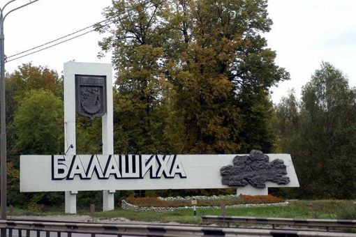 Новости из столицы ада. В мэрии Балашихи прямо сейчас идут обыски. В кабинетах руководителей и сотрудников администрации — люди с тремя весёлыми буквами на спине. Причина пока неизвестна.
