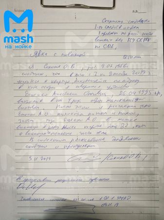 «В содеянном раскаиваюсь, добровольно сообщаю о преступлении».