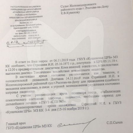 Бывшую жену Цеповяза отправят в психиатрическую лечебницу.
