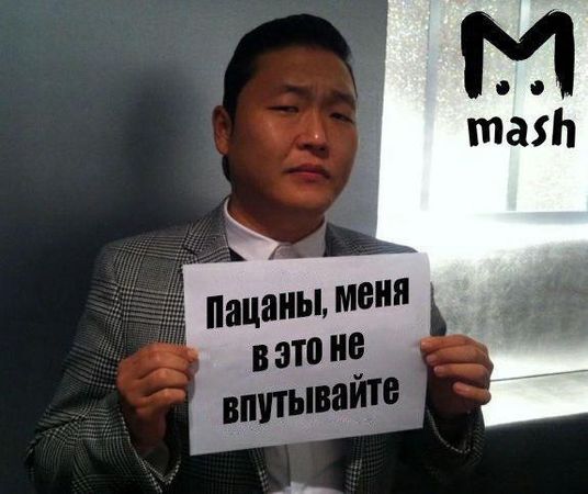 Новые офигительные истории от Мамаева и Кокорина: их защита говорит, что PSY (так футболисты обозвали чиновника Пака) — герой Кореи, поэтому Пак должен быть, наоборот, рад.