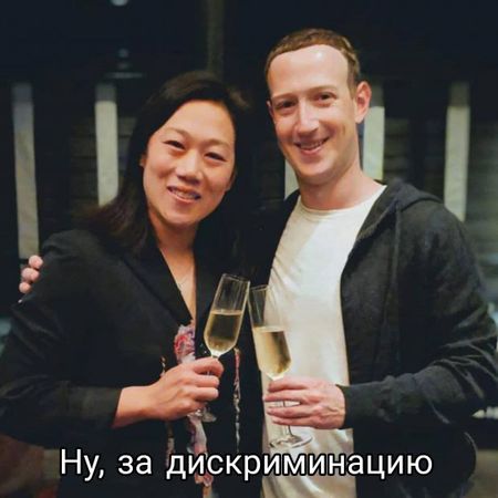 Бывшие сотрудники компаний Марка Цукерберга и его жены Присциллы Чан обвинили пару в харассменте и дискриминации.