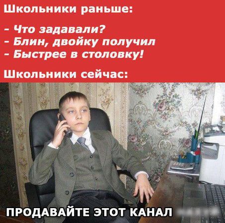 [ Фотография ]12-летний школьник потратил 2,5 миллиона родительских рублей на раскрутку телеграм-канала.