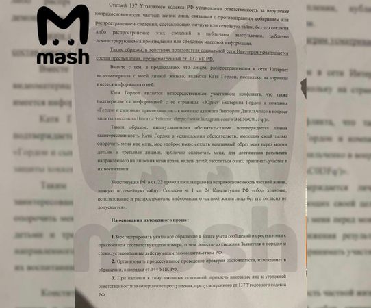 Жена хоккеиста Никиты Зайцева написала заявление в СК на своего тестя и Катю Гордон — за слитые в Сеть видосы её частной жизни.