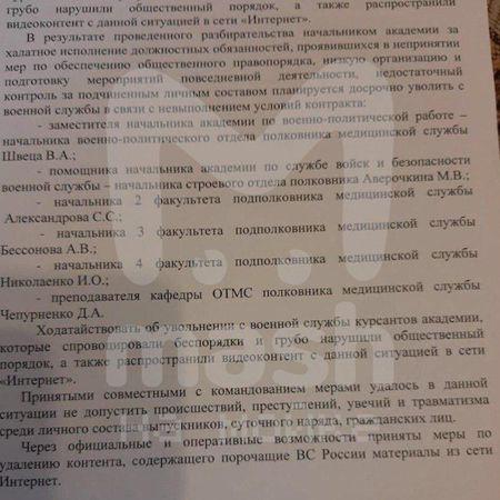 За мощный тусич выпускников Военно-медицинской академии теперь могут уволить трёх полковников и ещё трёх подполковников.