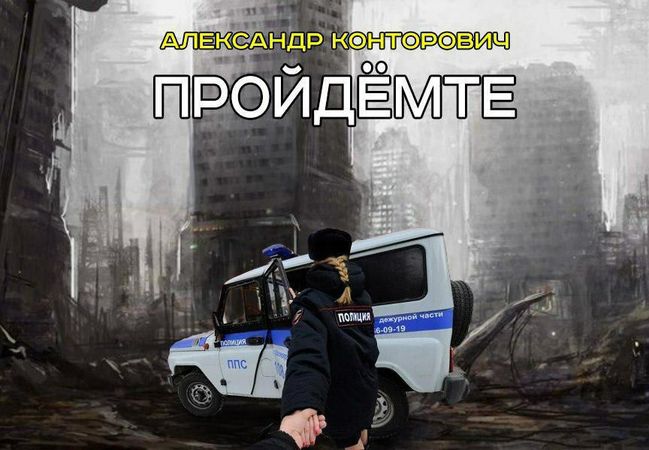 В Москве у писателя дешёвой фантастики нашли целый оружейный склад.