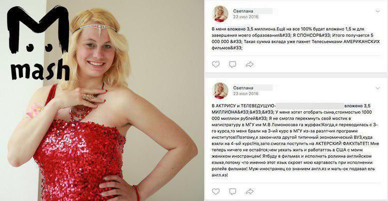 Москвичка мечтала о подиумных дорожках и Голливуде, но попала на деньги. Грустная история о разбитых мечтах.