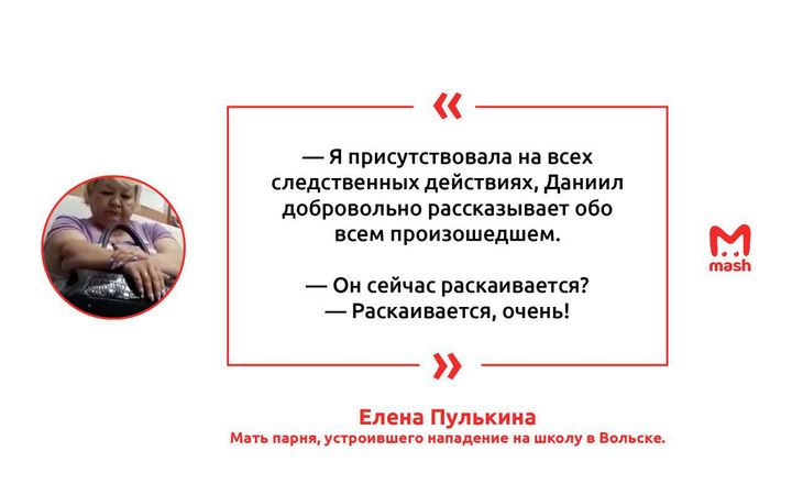 Мама Даниила Пулькина провела последний день в отделениях — она следует за сыном, которого допрашивают полицейские. Женщине говорить сложно — она всё ещё находится в шоке.