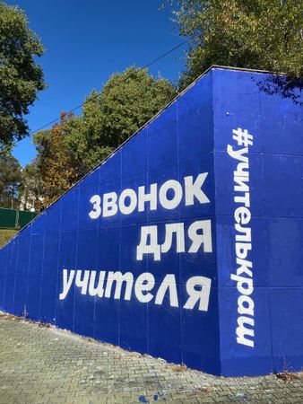 "Выйди и зайди (прочитать новость) нормально"